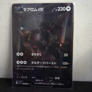 zekrom-gx-japones-sm11a-059-049