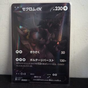 zekrom-gx-japones-sm11a-059-049