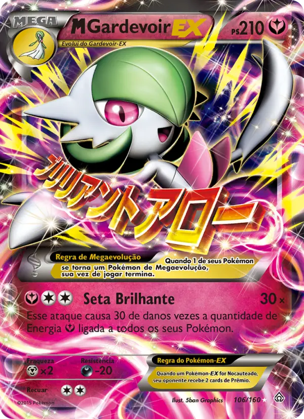 M-Gardevoir EX