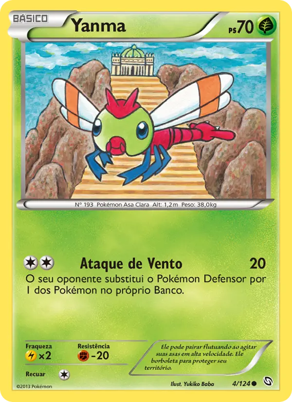 Yanma
